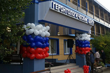 16 сентября 2016 года открылся первый в Ленинградской области Геронтологический центр