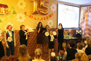 Празднование 15-летнего юбилея  МКУ  «Социально-реабилитационный центр для несовершеннолетних «Теплый дом»